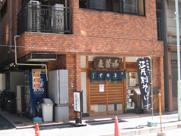 銀座 長寿庵:蕎麦