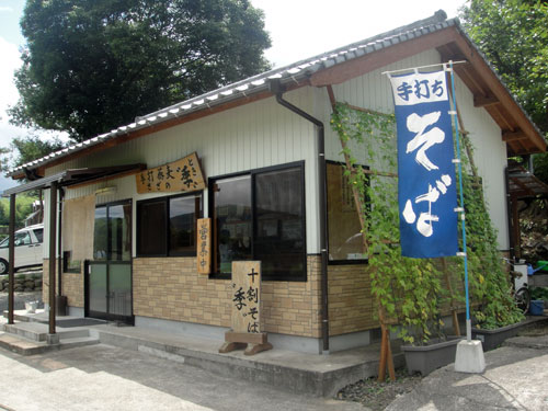 長崎県の蕎麦屋 – 蕎麦人 美味しい蕎麦の食べ歩き