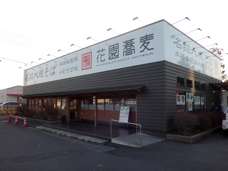 渚庵 – 美味しい蕎麦の食べ歩き 蕎麦人